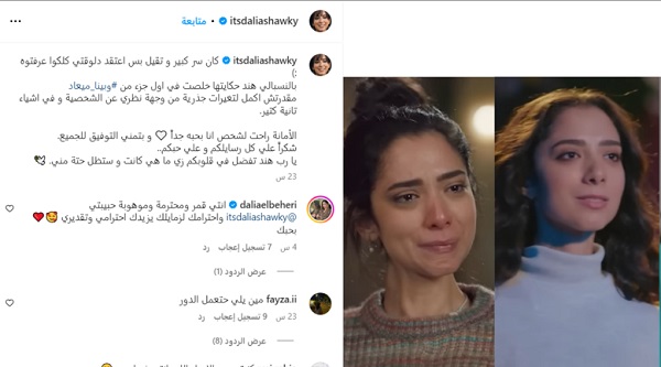داليا شوقي
