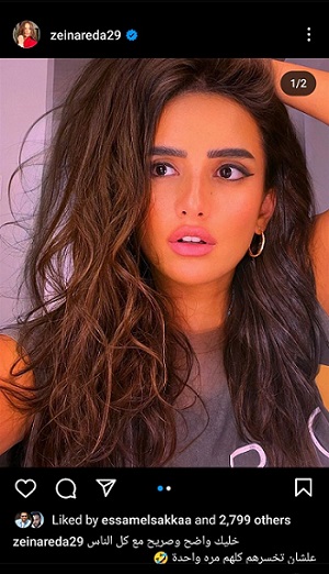 زينة