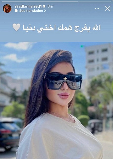 سعد لمجرد