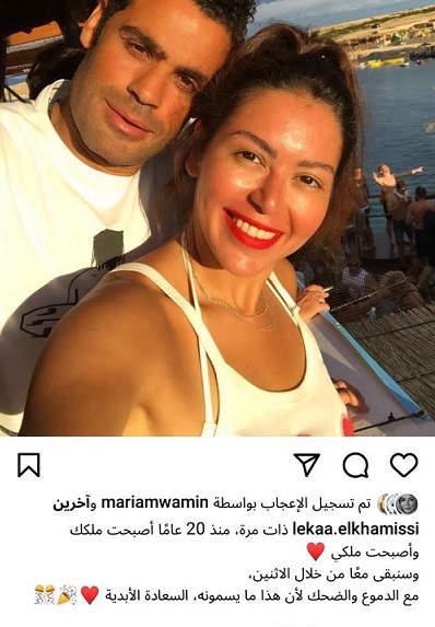لقاء الخميسي