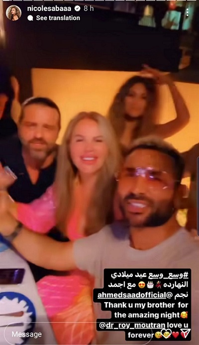 نيكول سابا