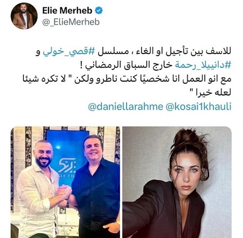 دانييلا أبو رحمة
