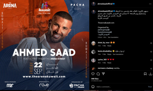 أحمد سعد