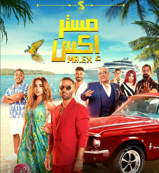 أحمد فهمي و هنا الزاهد
