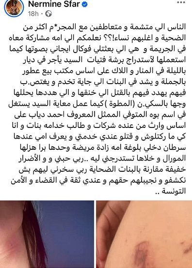 نرمين صفر