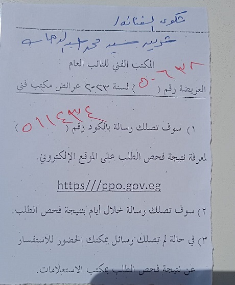 شيرين عبد الوهاب
