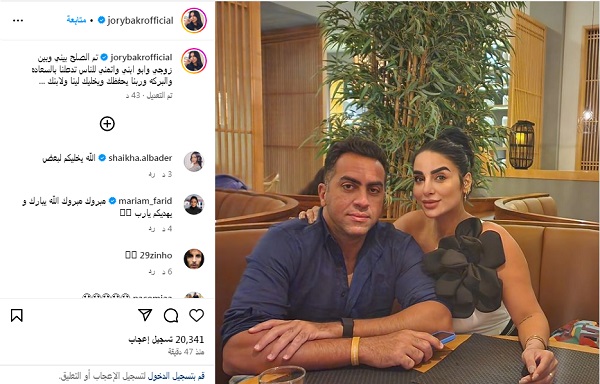 جوري بكر