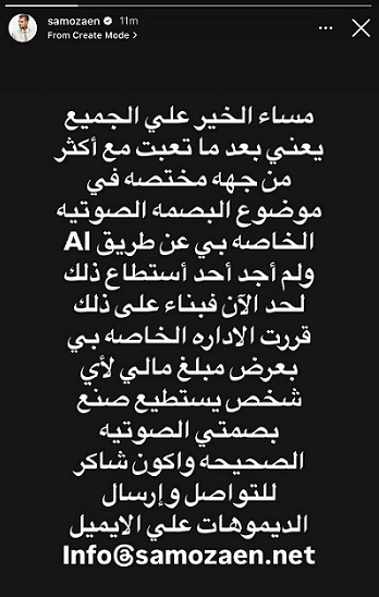 سامو زين