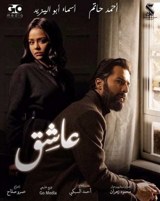 أحمد حاتم