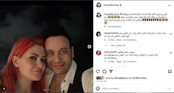 مصطفى قمر يحتفل بعيد زواجه