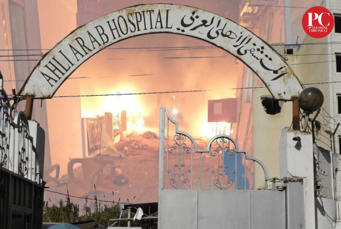 المستشفى المعمداني