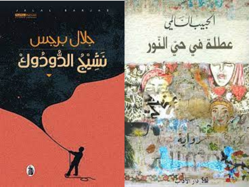 رواية جلال برجس تتقدم القائمة الطويلة لجائزة الشيخ زايد