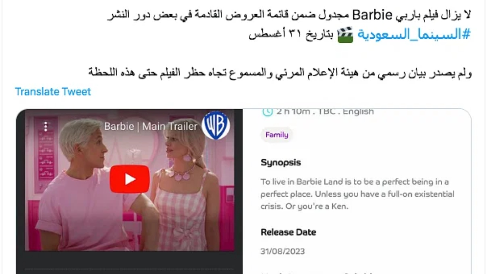 Saudi Arabia not banning barbie movie ksa gay scene sex ken