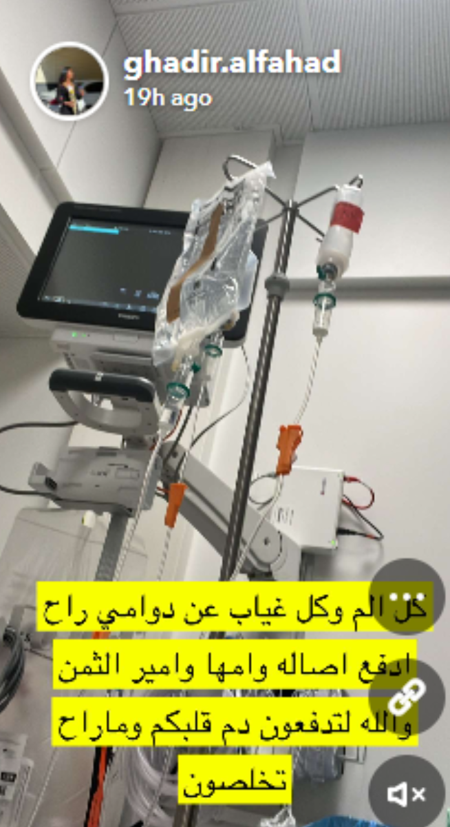غدير الفهد