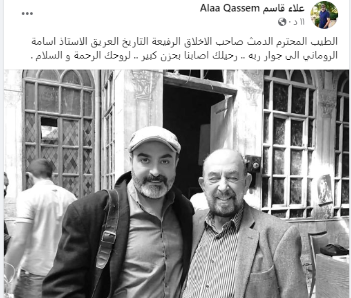 أسامة الروماني