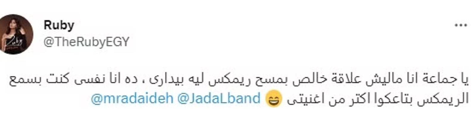 روبي