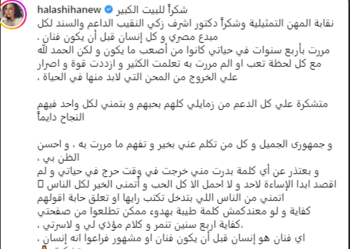 حلا شيحة