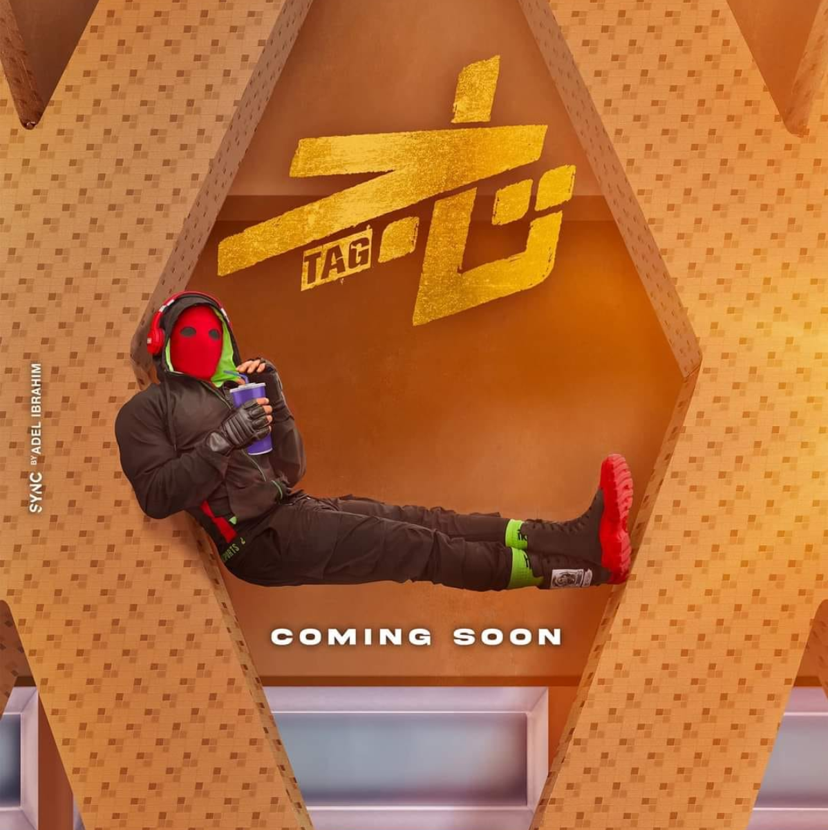 أفلام عيد الأضحى 2023