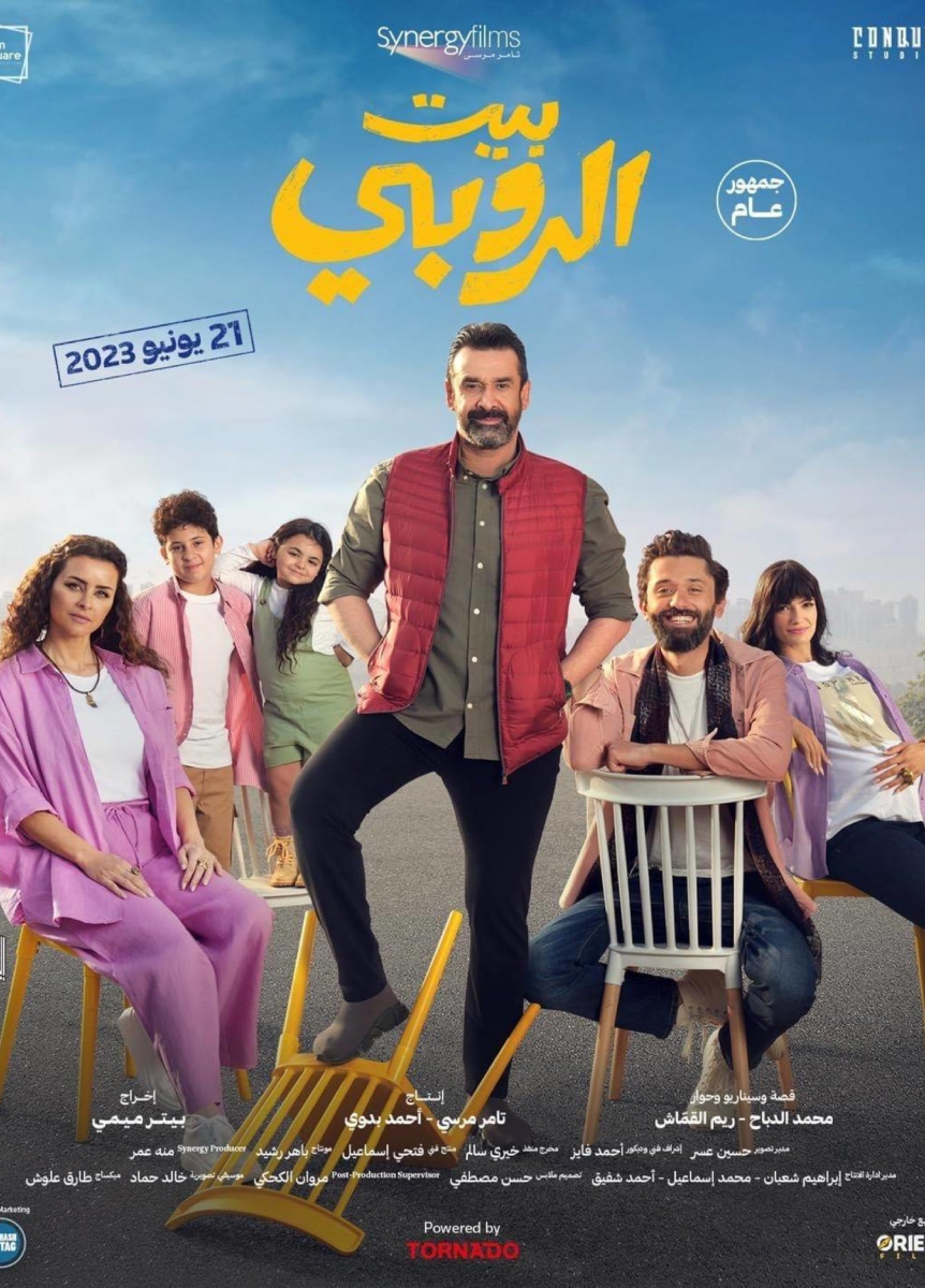 أفلام عيد الأضحى 2023