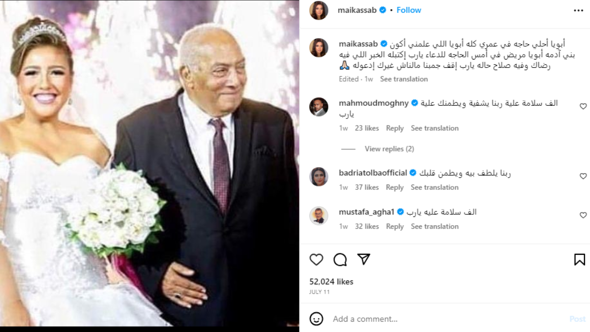 والد مي كساب