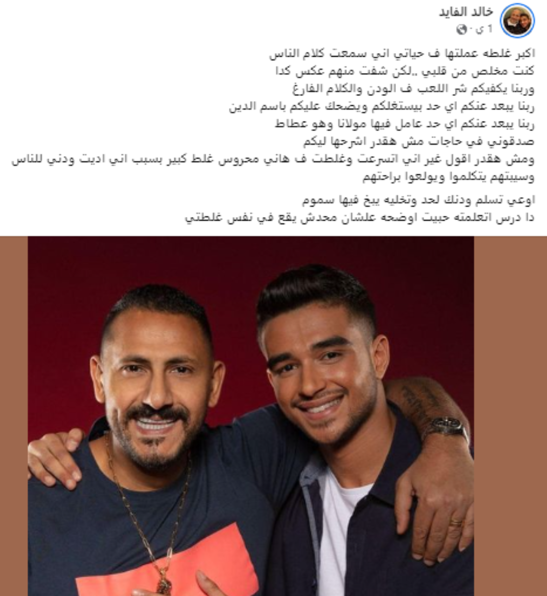 خالد الفايد