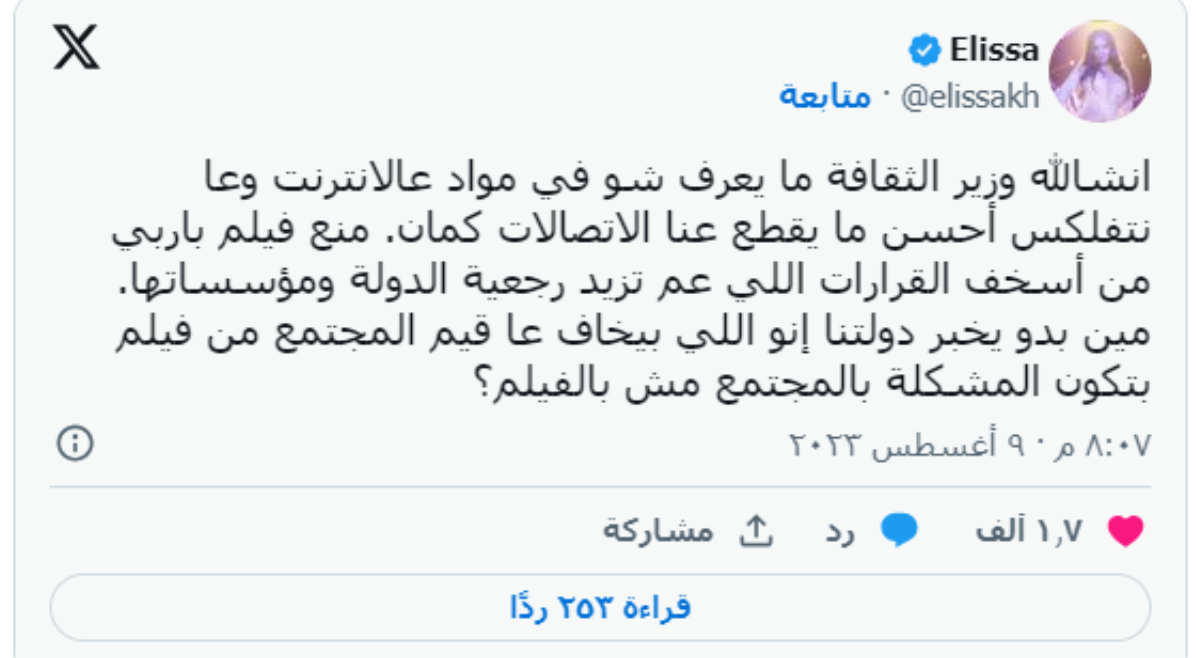إليسا