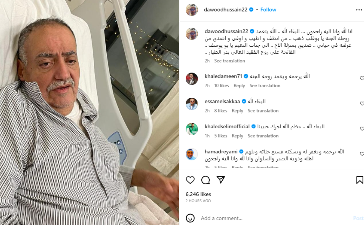 بدر الطيار