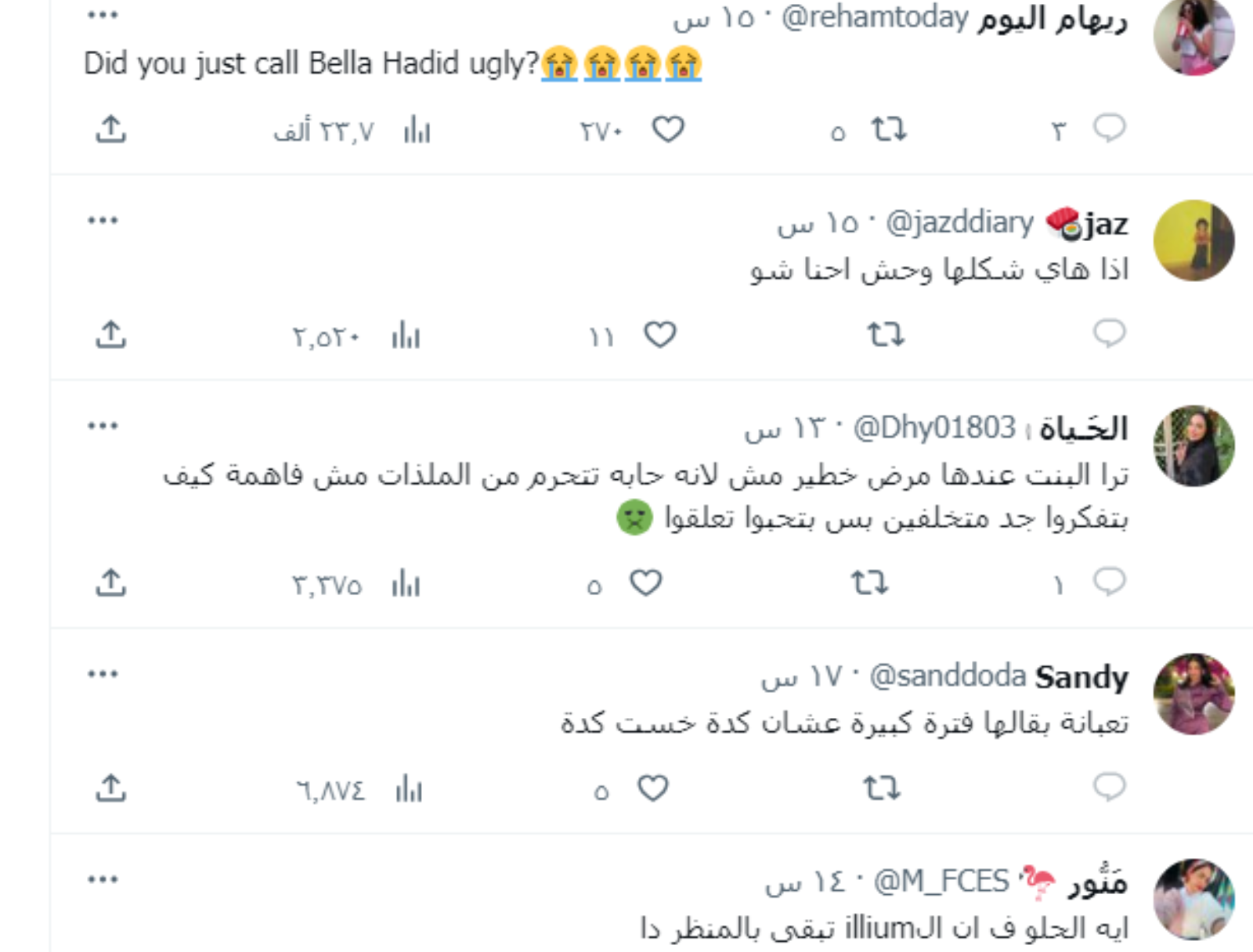 بيلا حديد