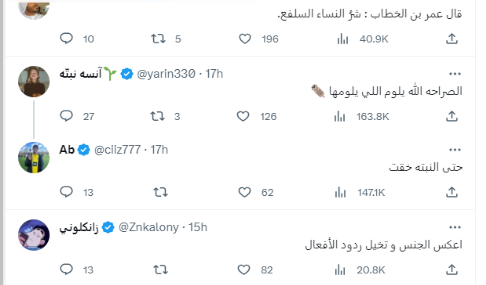 إيمان فيصل