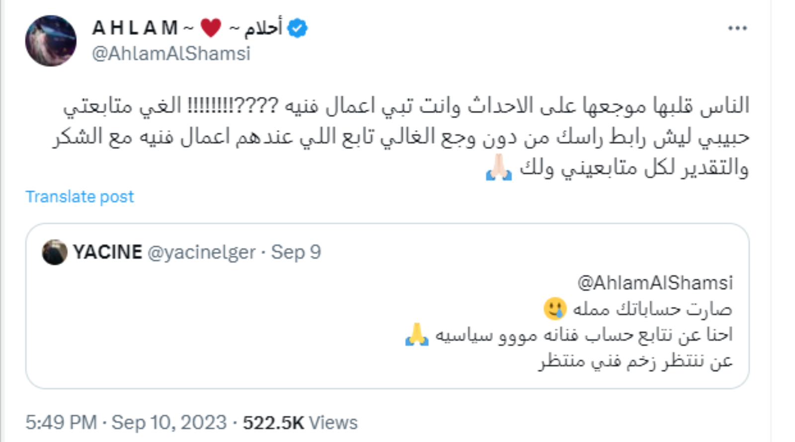 أحلام الشامسي