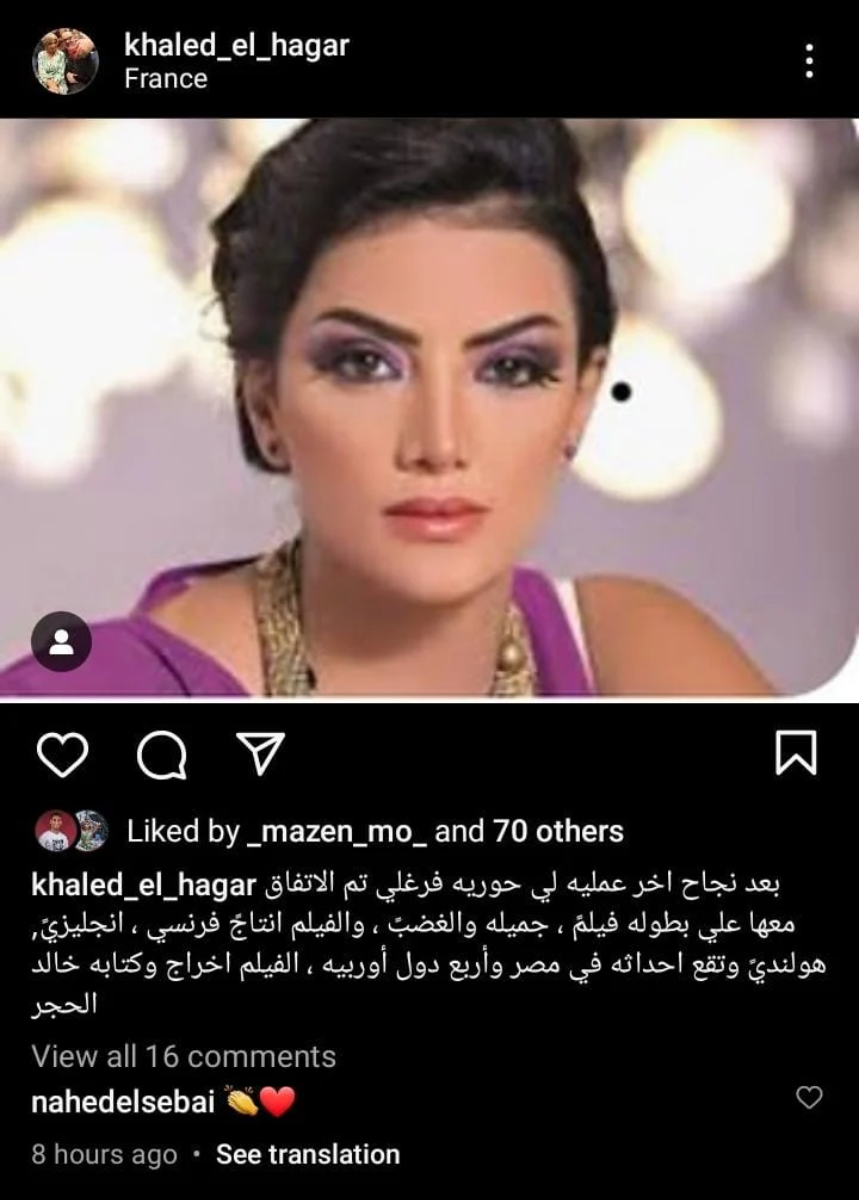حورية فرغلي