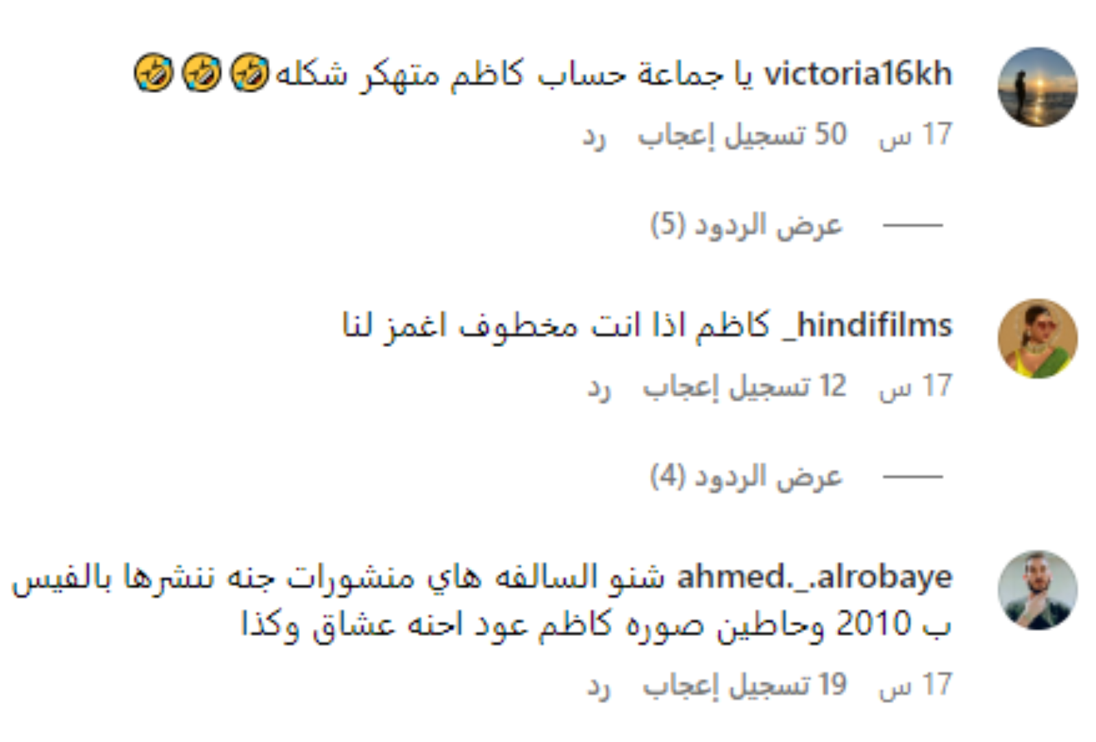 كاظم الساهر