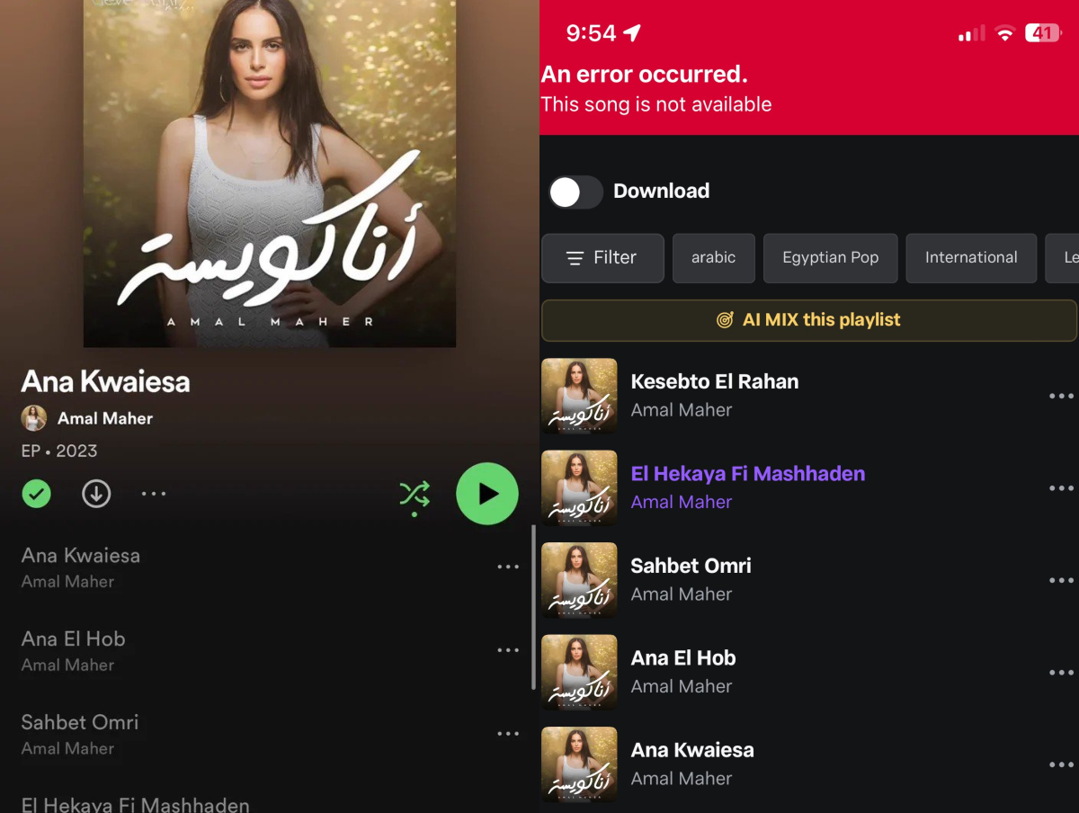 آمال ماهر