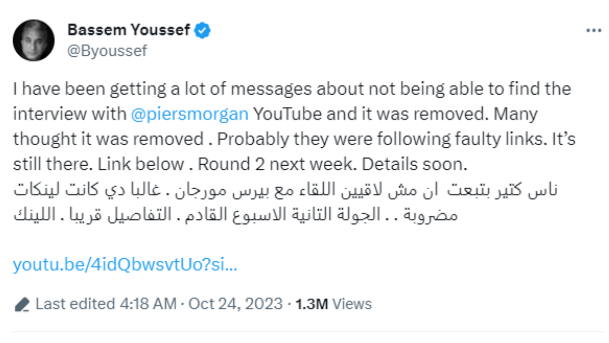 باسم يوسف