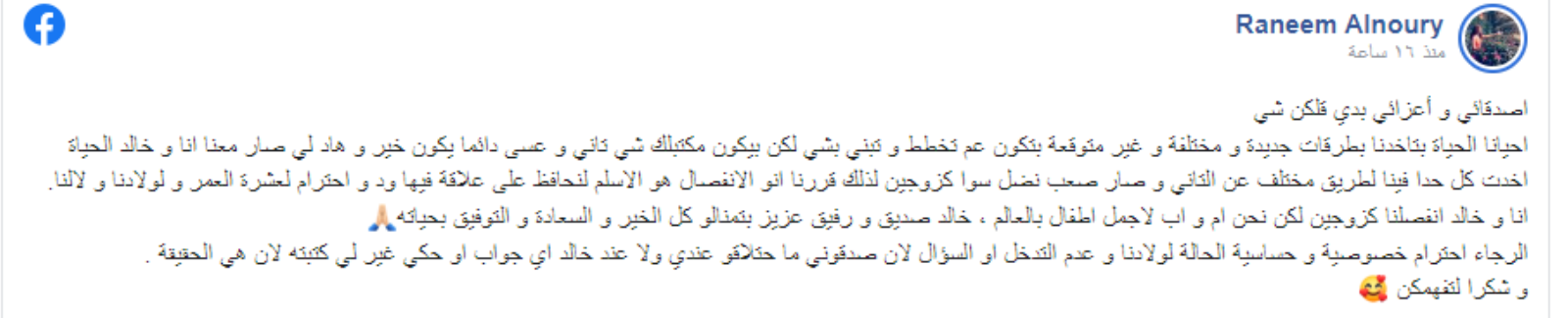 عباس النوري