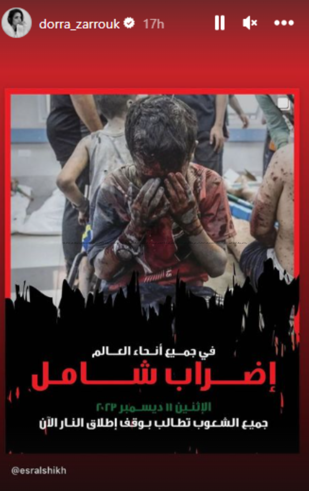 درة التونسية