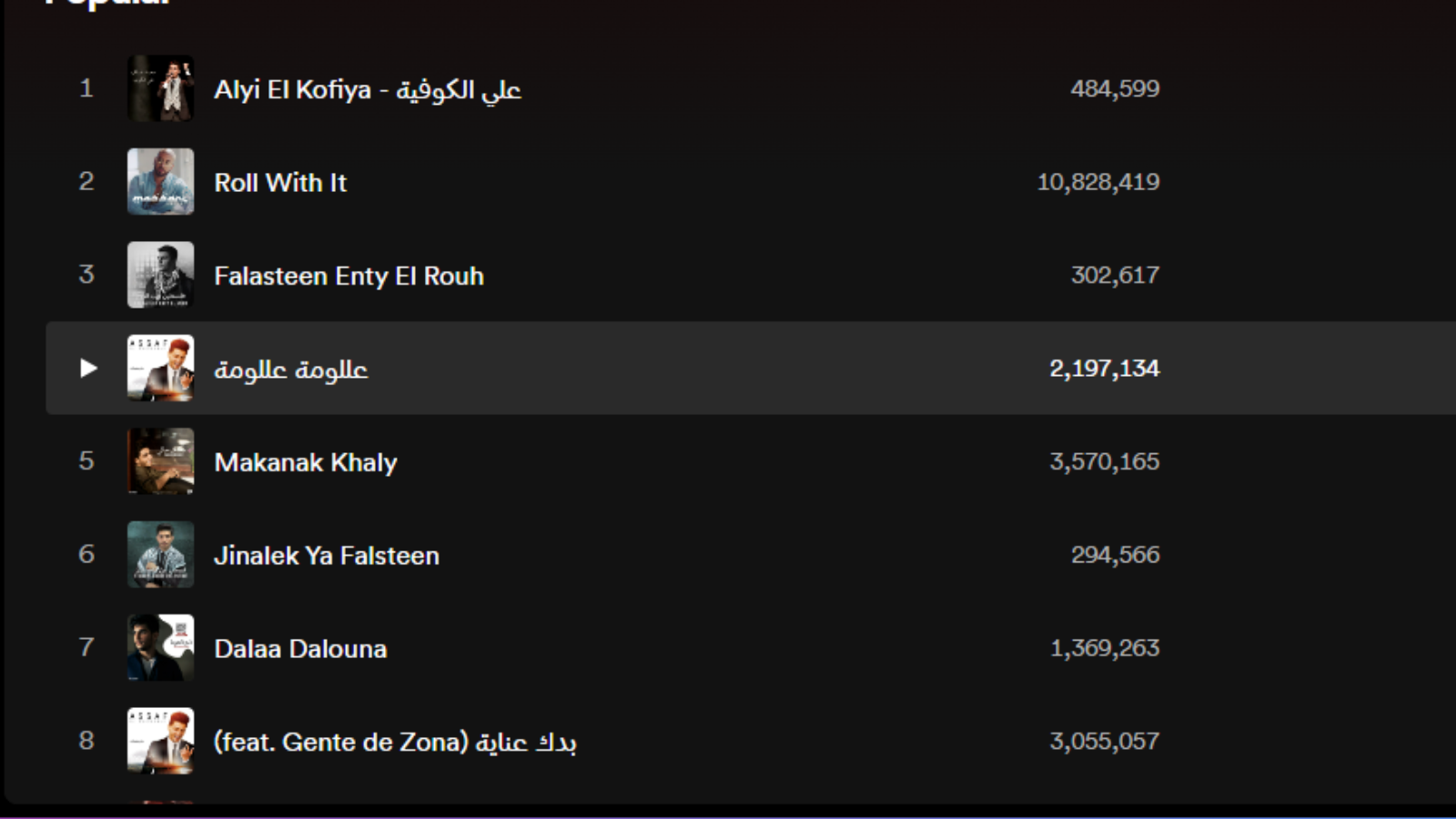 محمد عساف