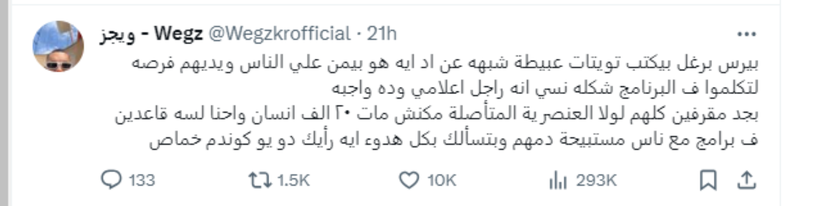 ويجز