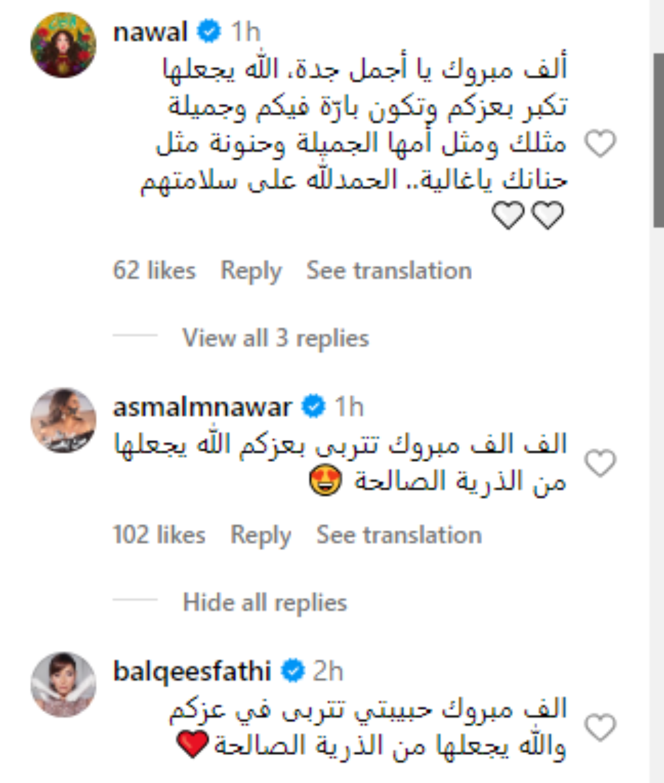 أصالة نصري