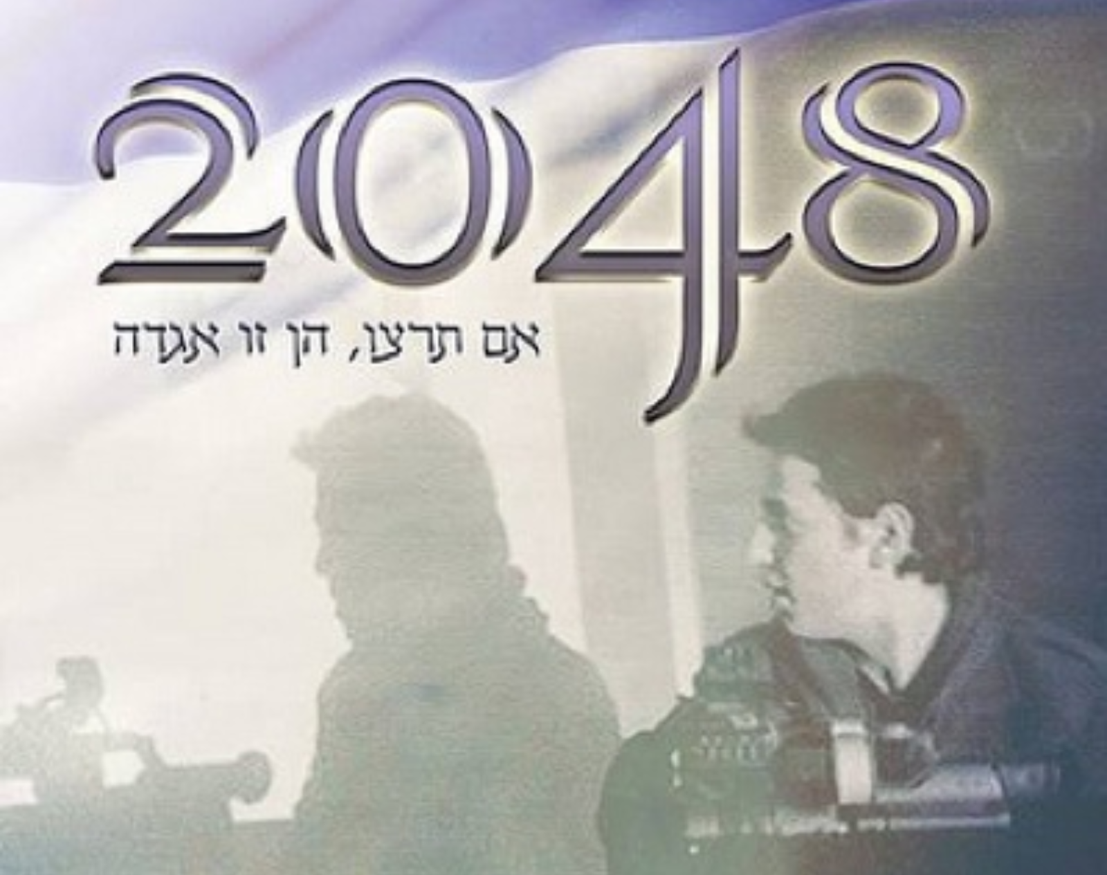 فيلم 2048