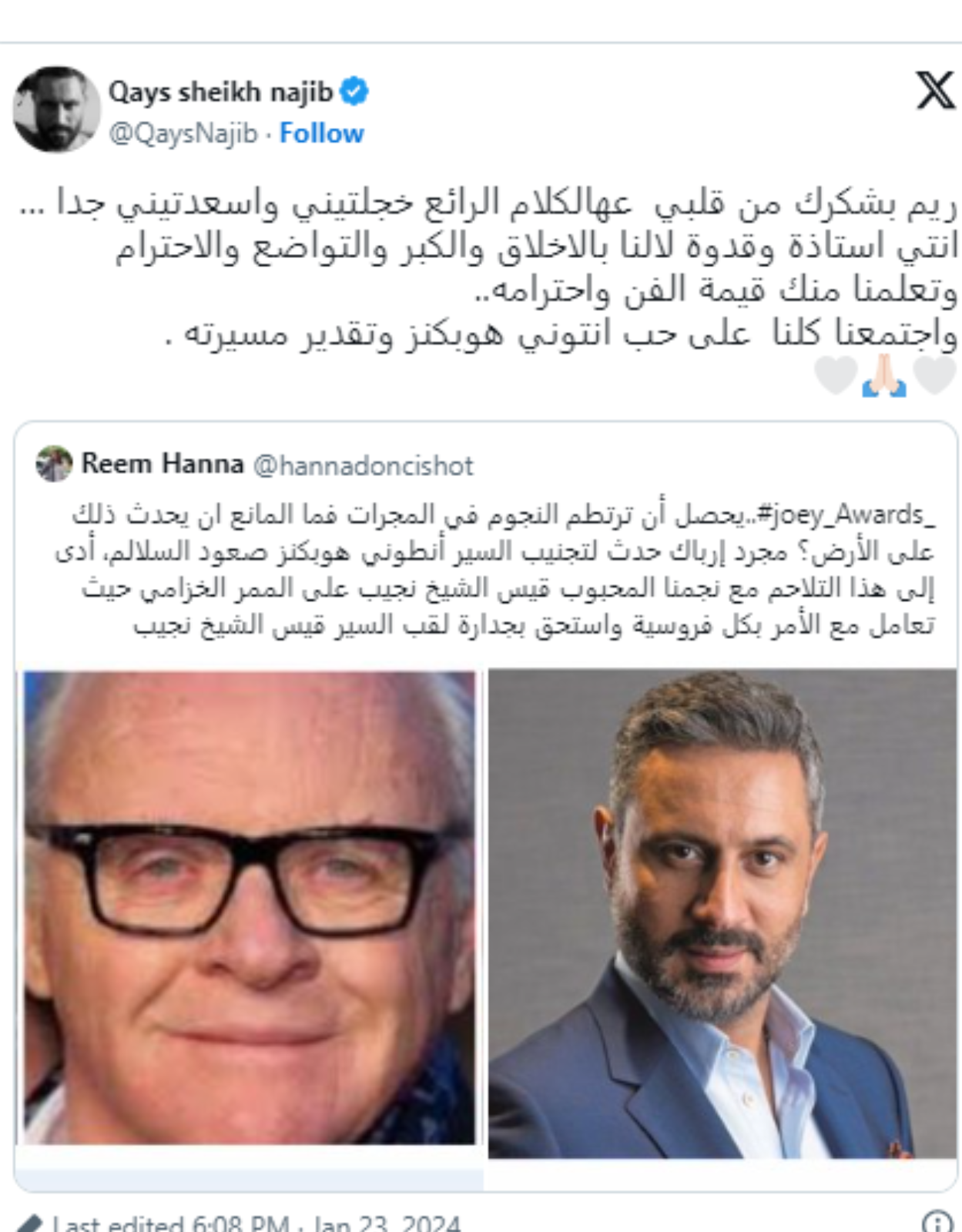 قيس الشيخ نجيب