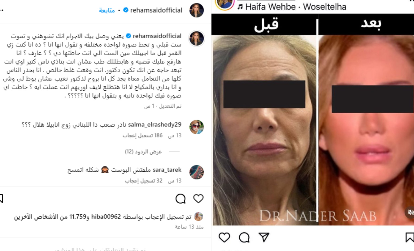 ريهام سعيد