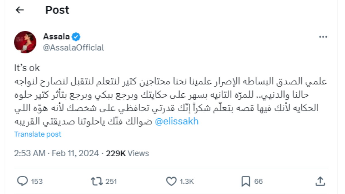 أصالة
