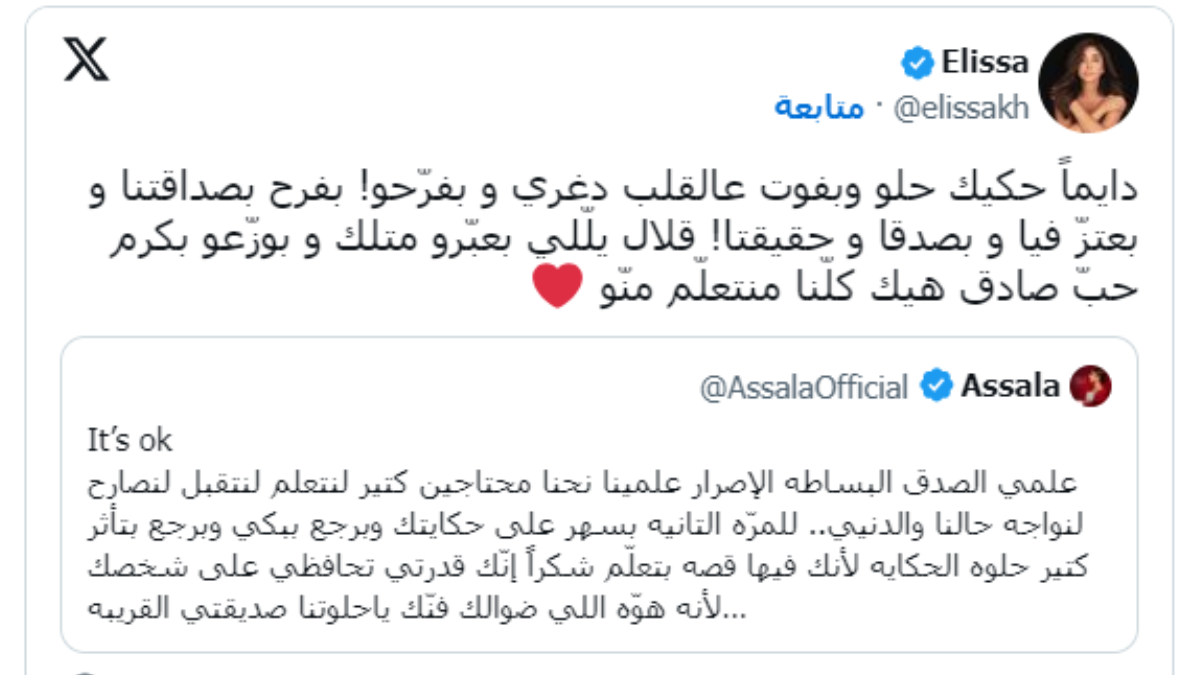 إليسا