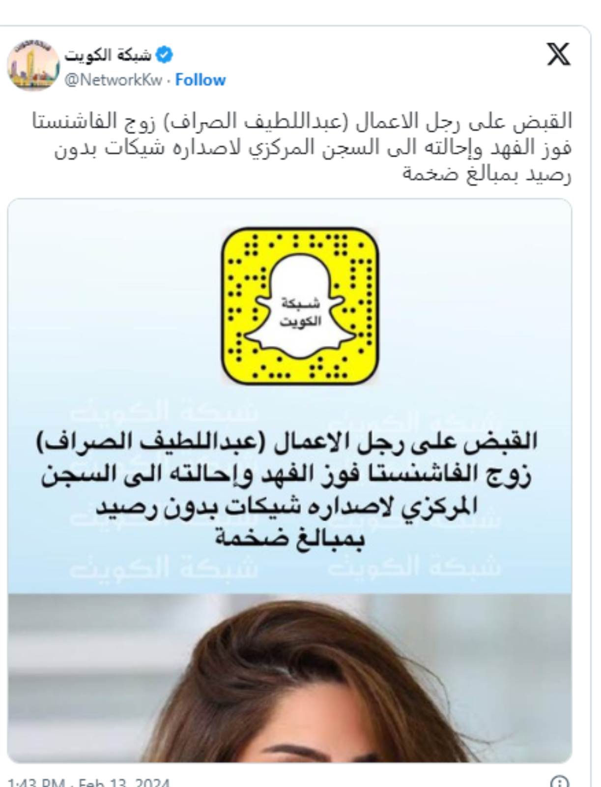 فوز الفهد