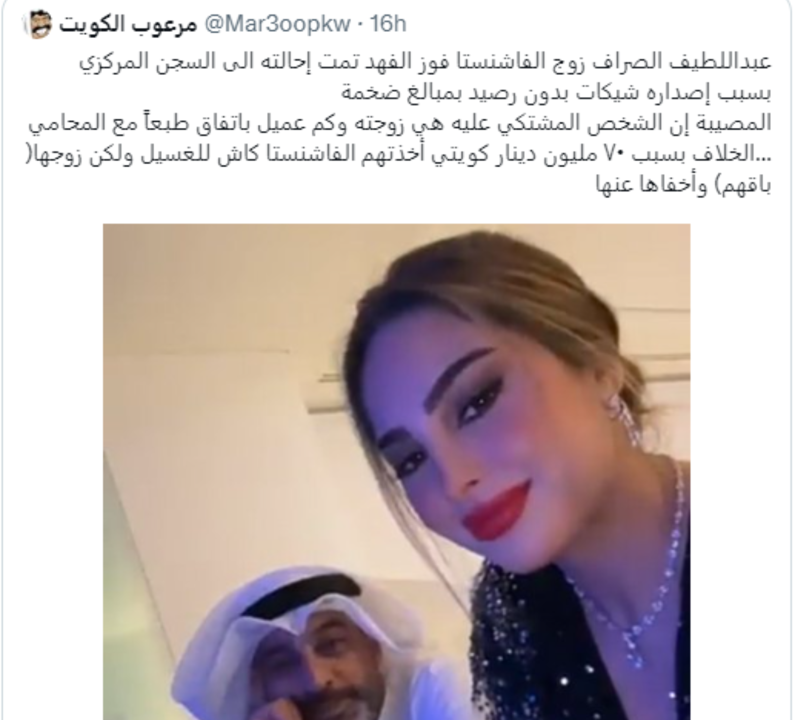 فوز الفهد