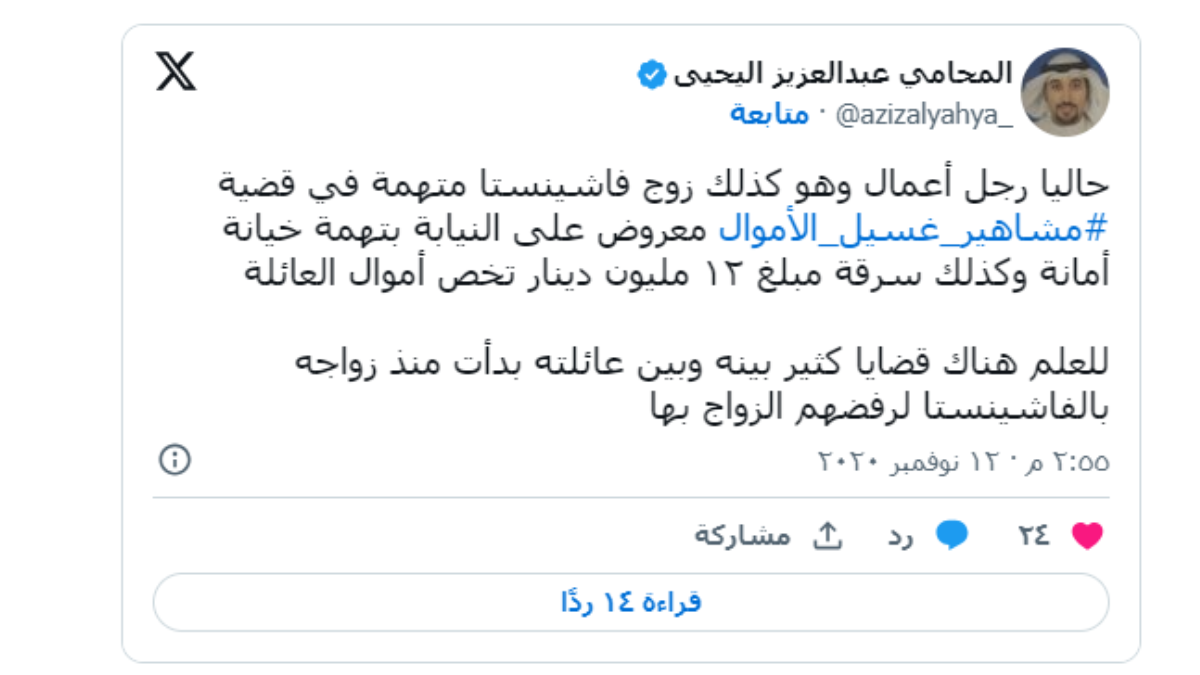 فوز الفهد