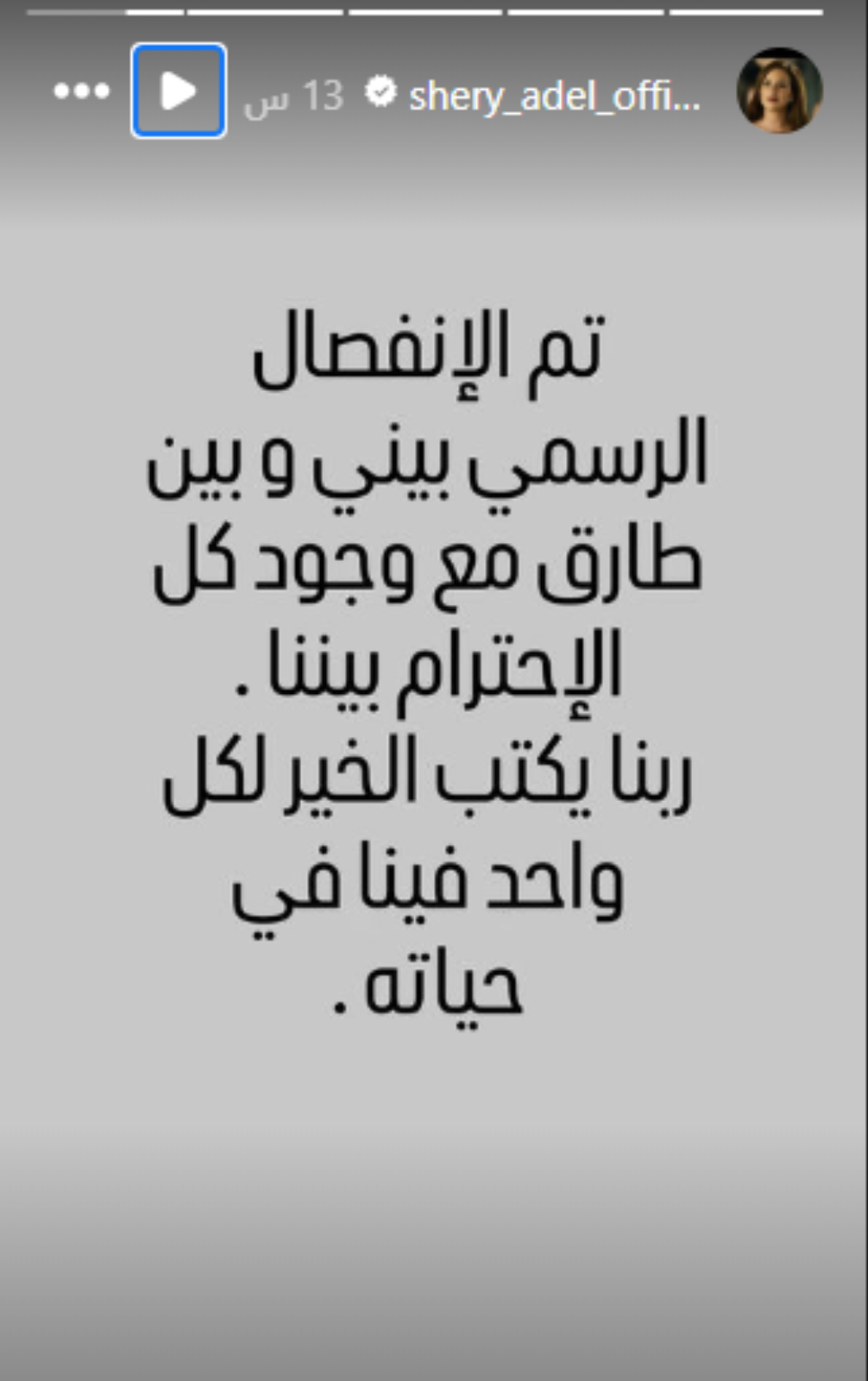 شيري عادل