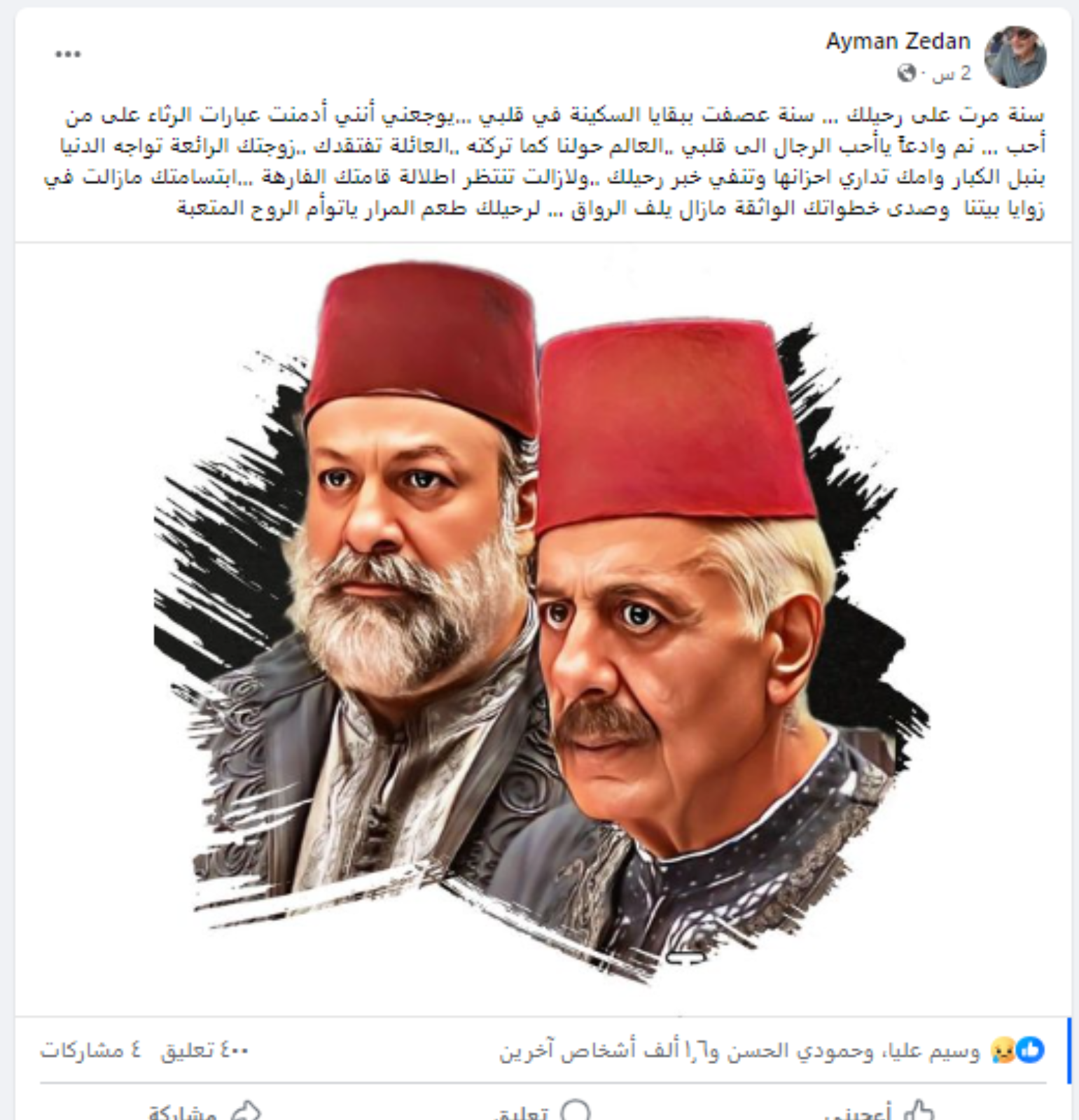 أيمن زيدان