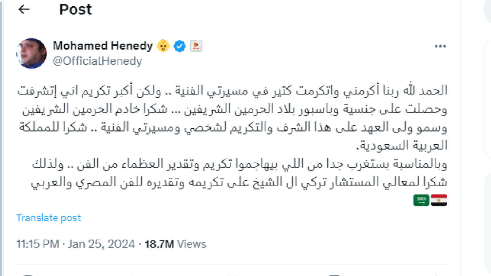 محمد هنيدي
